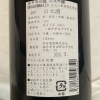 Dragon Waterのレビュー by_くさまくら