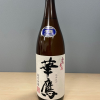 華鷹