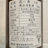 尾州壽のレビュー by_くさまくら