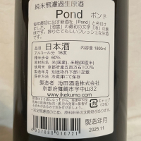 Pondのレビュー by_くさまくら
