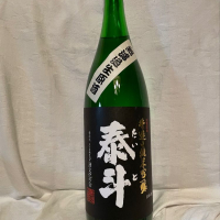 熊本県の酒