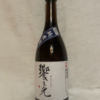 饗之光