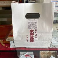 伊勢正宗のレビュー by_くさまくら
