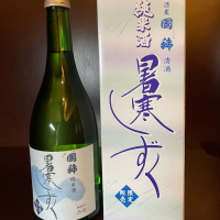 暑寒しずく