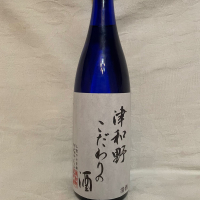 津和野こだわりの酒