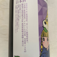 越の誉のレビュー by_くさまくら