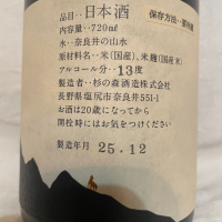 naraiのレビュー by_くさまくら