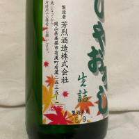 櫻芳烈のレビュー by_くさまくら