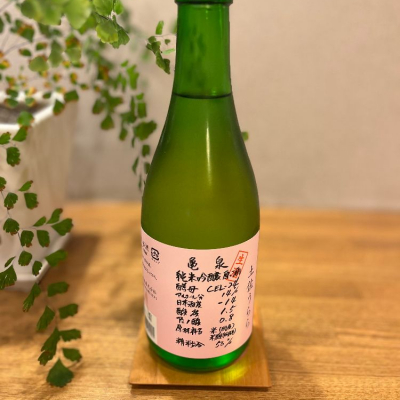 高知県の酒