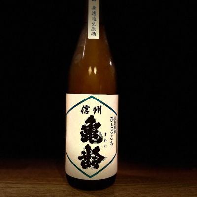 きなこもちさん(2024年4月4日)の日本酒「信州亀齢」レビュー | 日本酒