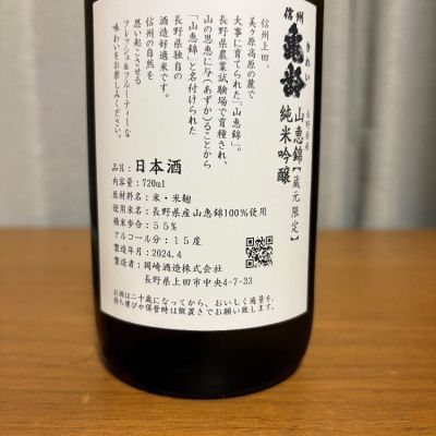 信州亀齢(しんしゅうきれい) - ページ34 | 日本酒 評価・通販 SAKETIME