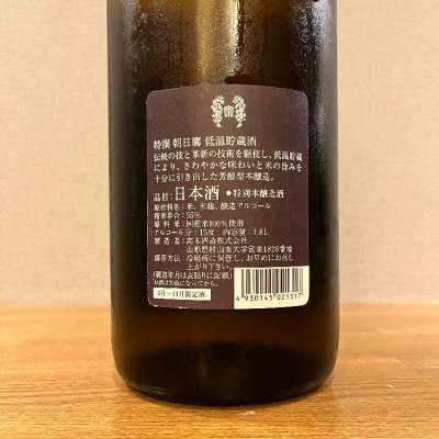 朝日鷹(あさひたか) - ページ6 | 日本酒 評価・通販 SAKETIME