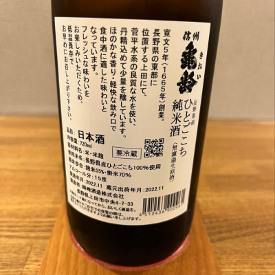 信州亀齢 2本セット呑みくらーべ　最後の2本セット 信州亀齢 2本セット呑みくらーべ 最後の2本セット 日本酒