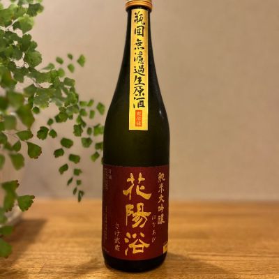 埼玉県の酒