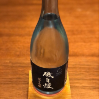 磯自慢