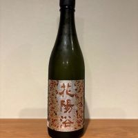 花陽浴