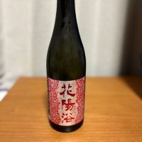 花陽浴のレビュー by_きなこもち