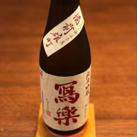 
            写楽（冩樂）_
            きなこもちさん