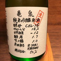 高知県の酒