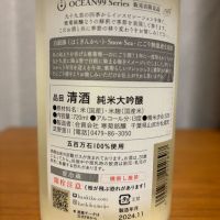 OCEAN99のレビュー by_きなこもち