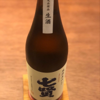 七賢