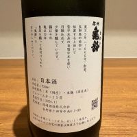 信州亀齢のレビュー by_きなこもち