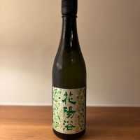 花陽浴