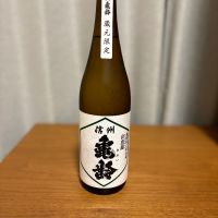 信州亀齢のレビュー by_きなこもち