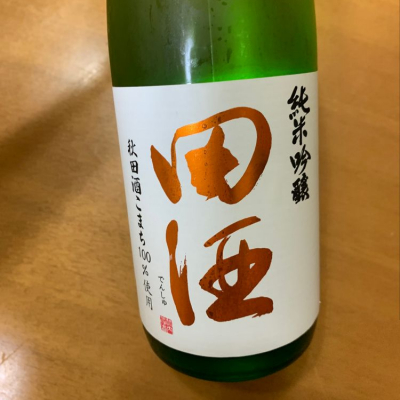 青森県の酒