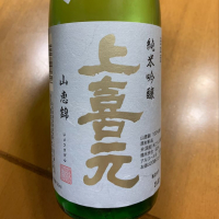 山形県の酒