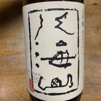 新潟県の酒