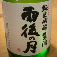 広島県の酒