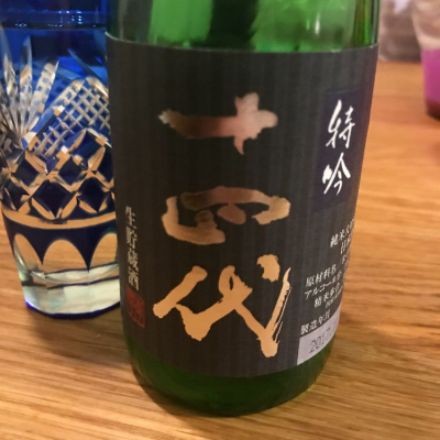 山形県の酒