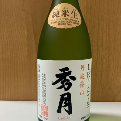 兵庫県の酒