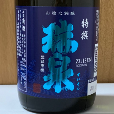 鳥取県の酒