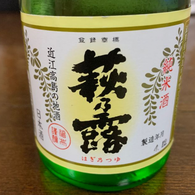 滋賀県の酒