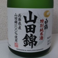 兵庫県の酒