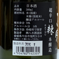 山丹正宗のレビュー by_網走からし