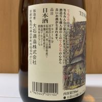 美山 てんごりのレビュー by_網走からし