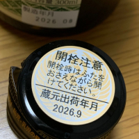 御湖鶴のレビュー by_網走からし