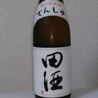 田酒