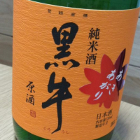 和歌山県の酒