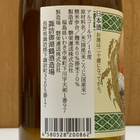 御湖鶴のレビュー by_網走からし