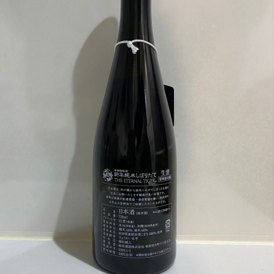 robertpark41さん(2022年1月9日)の日本酒「新政」レビュー