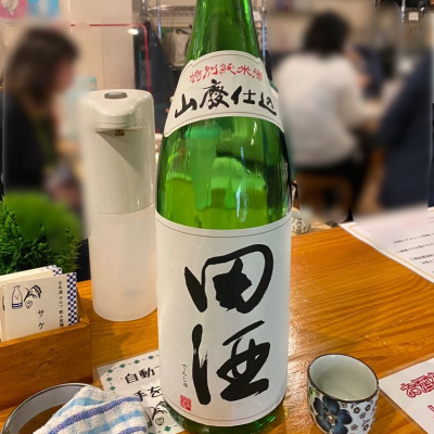 田酒のレビュー by_robertpark41