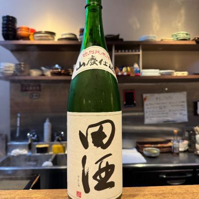 田酒のレビュー by_robertpark41