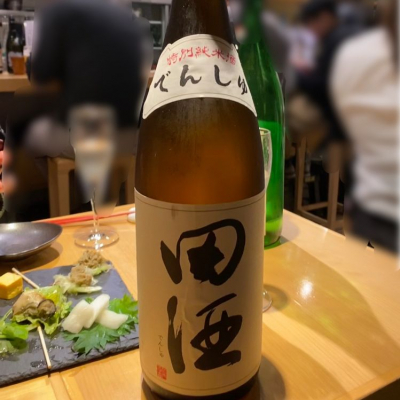 田酒のレビュー by_robertpark41