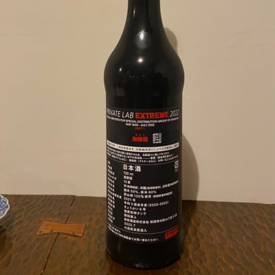 迦楼羅(かるら) | 日本酒 評価・通販 SAKETIME