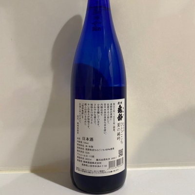 信州亀齢(しんしゅうきれい) - ページ107 | 日本酒 評価・通販