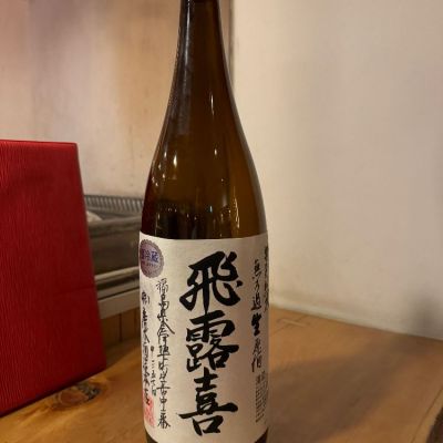 福島県の酒